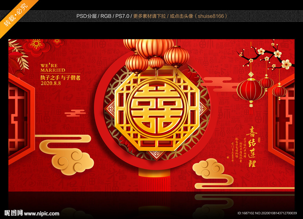 结婚