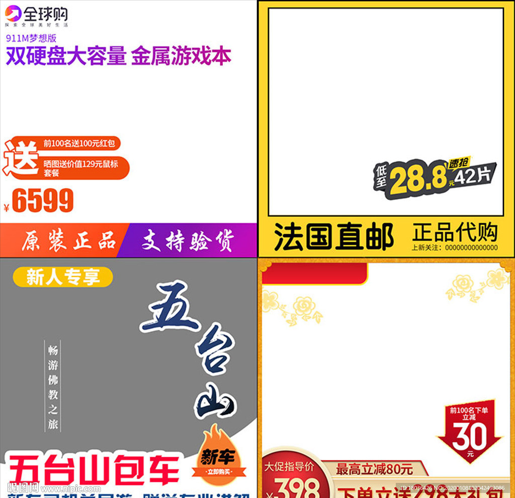 淘宝宝贝主图边框