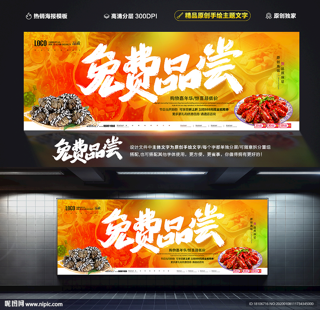 免费品尝