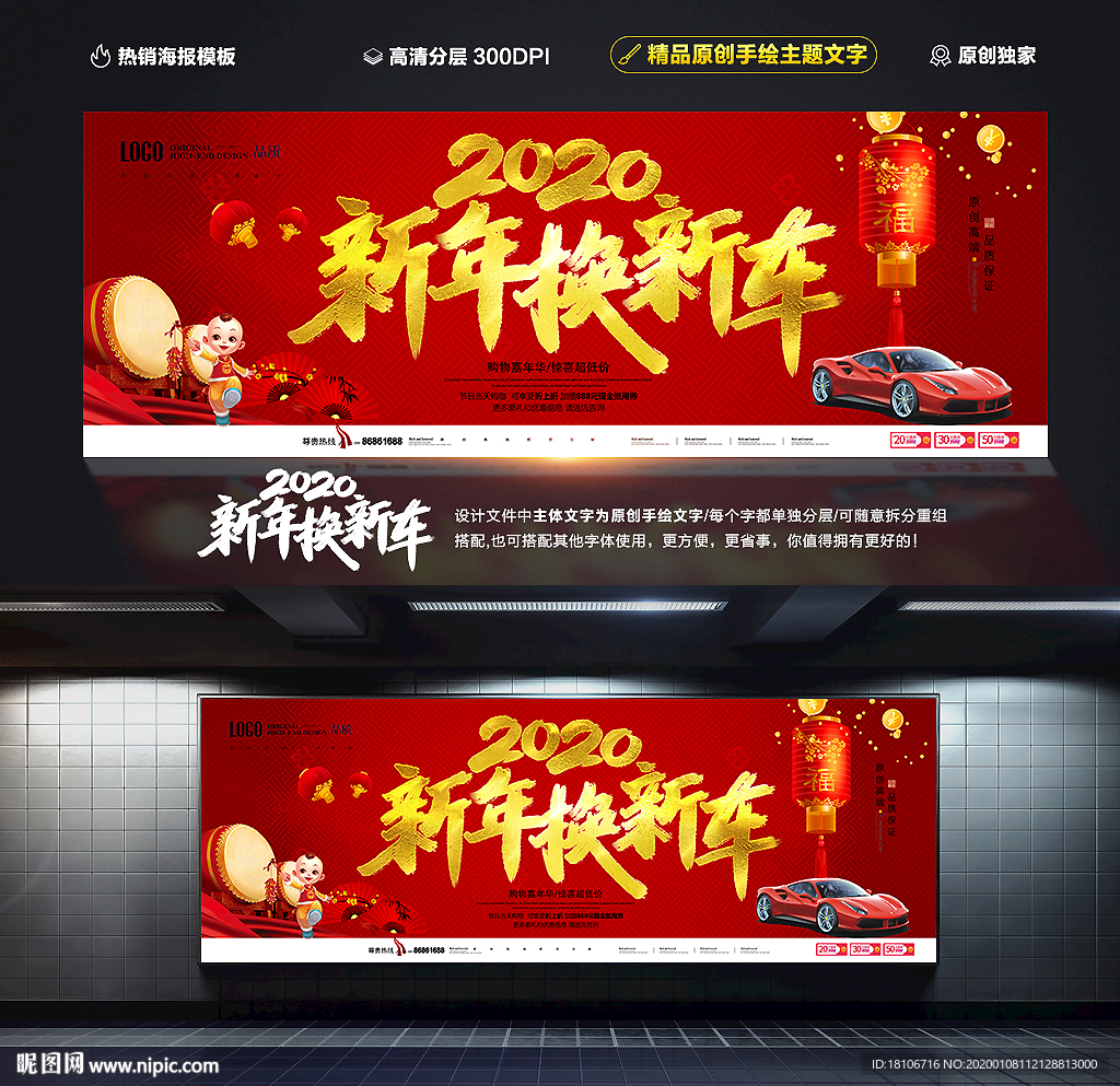 新年汽车