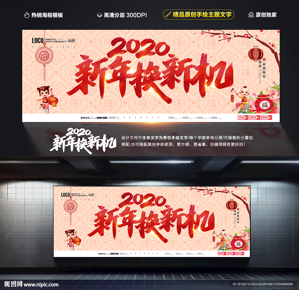 新年手机