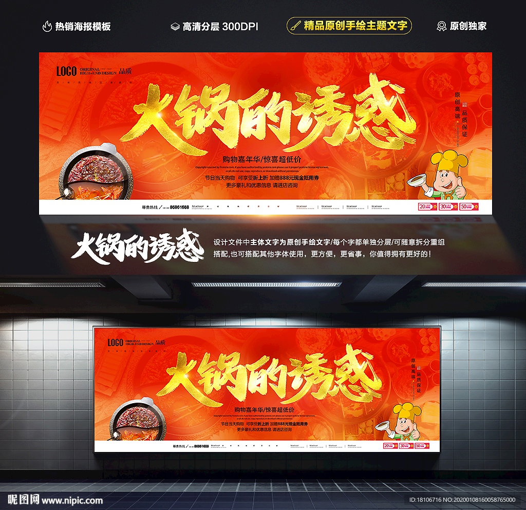 火锅