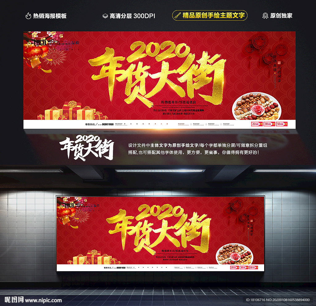 年货大街