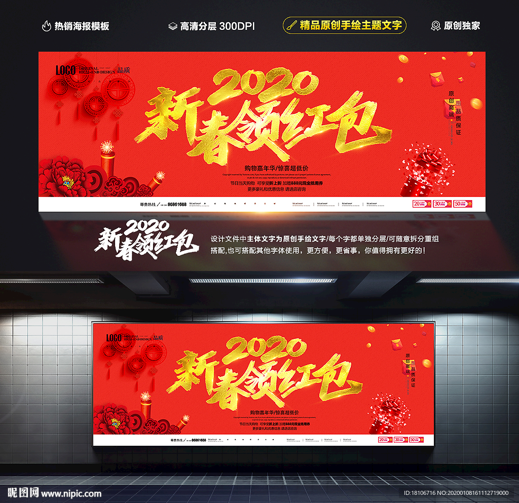 红包