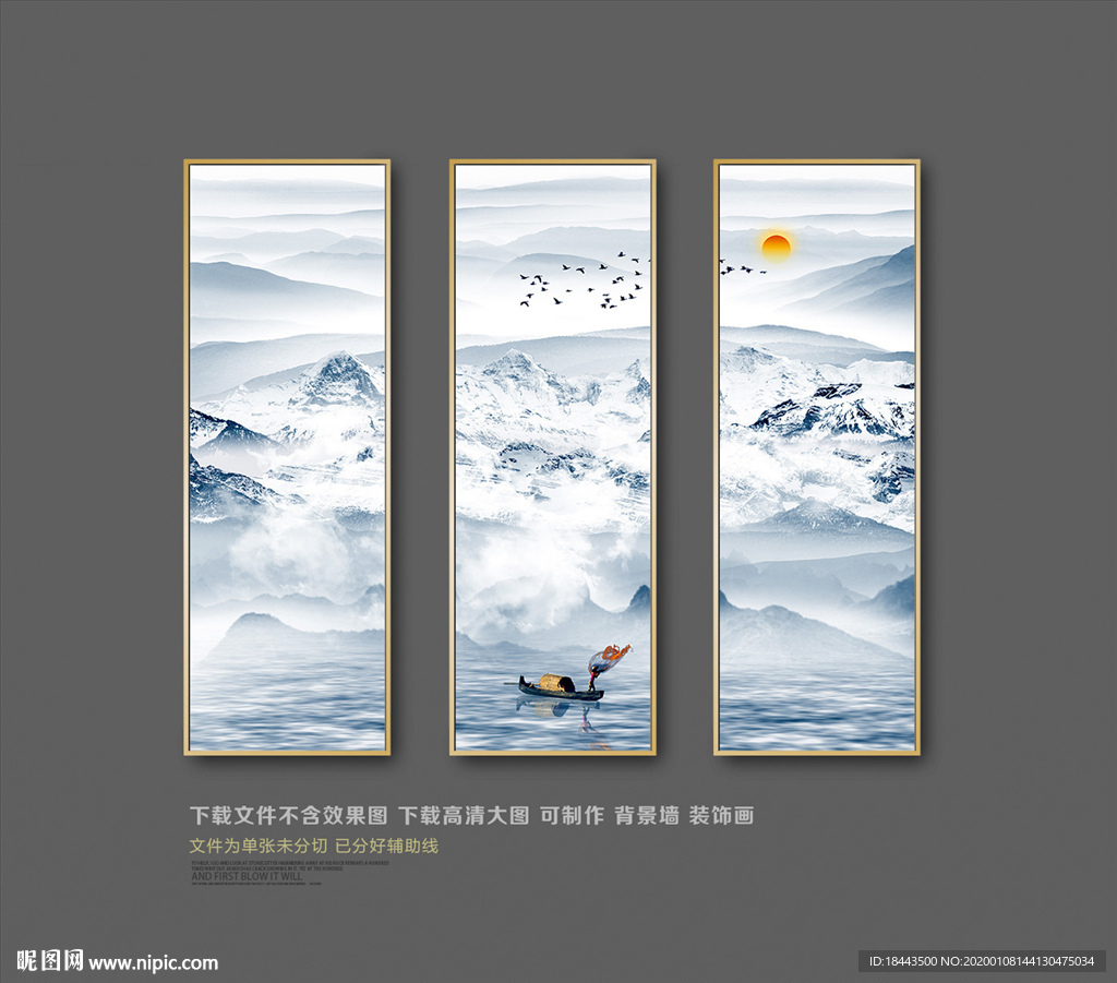 水墨装饰画