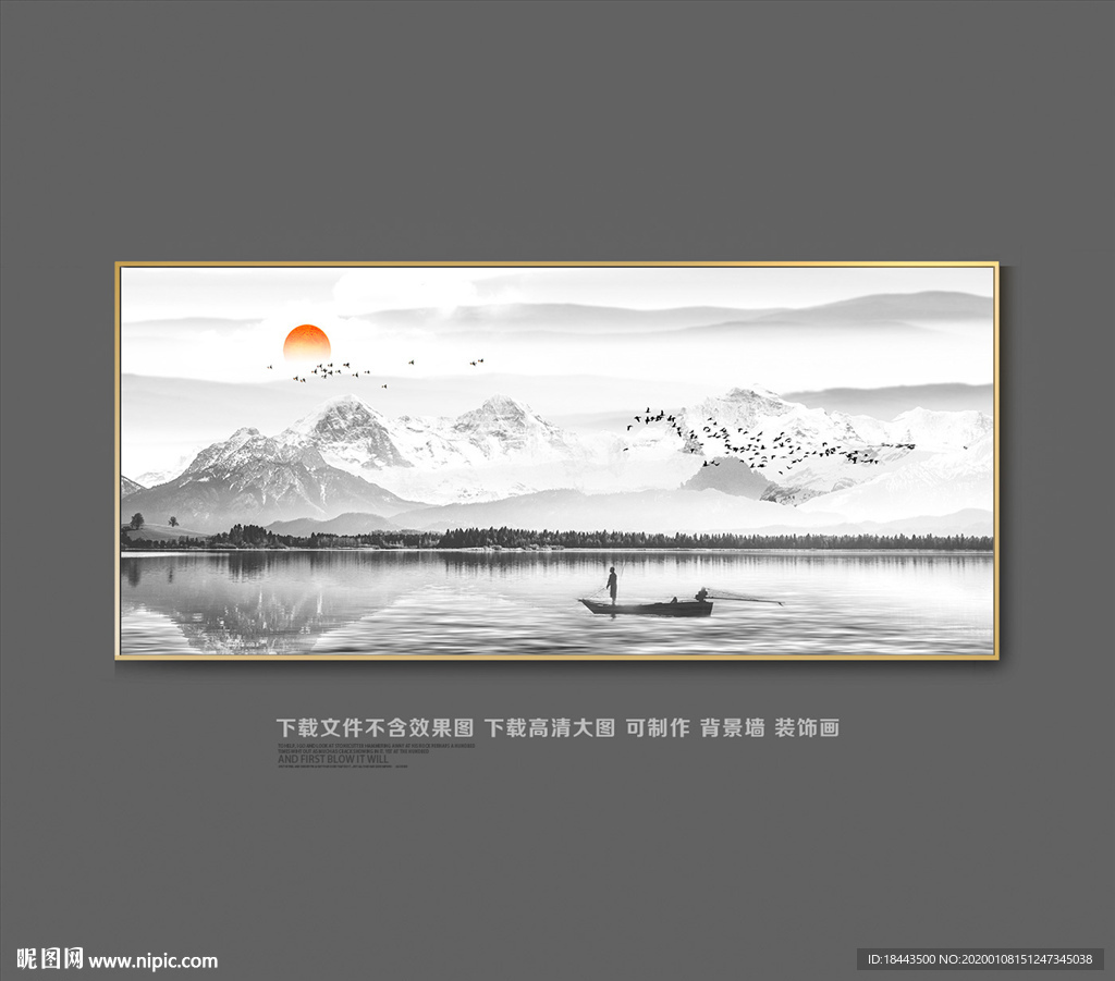 山水