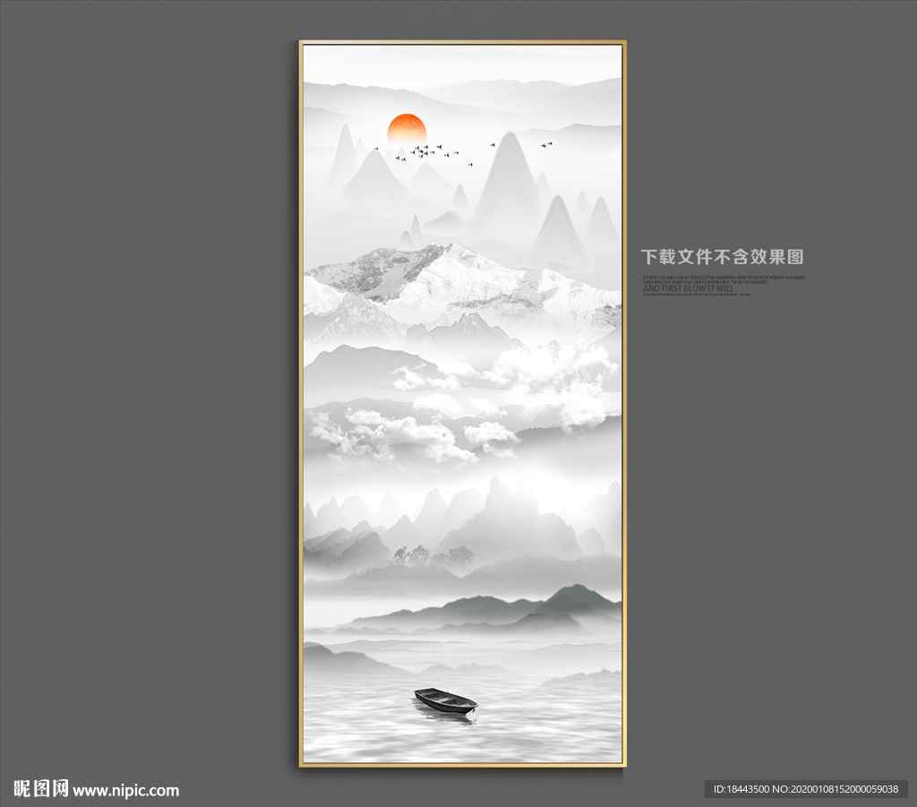 水墨山水