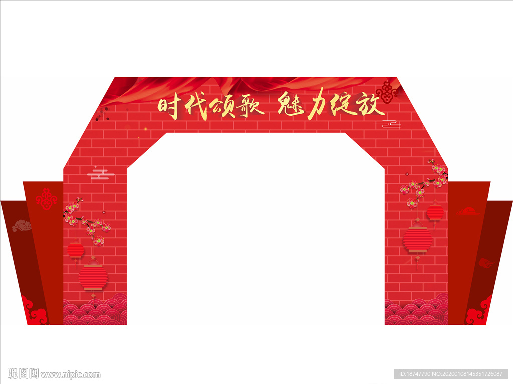 活动拱门