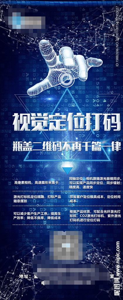 科技海报