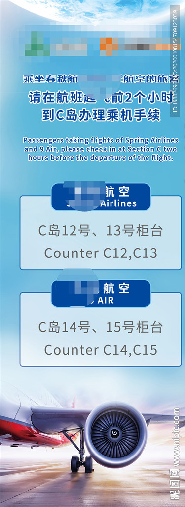 航空海报