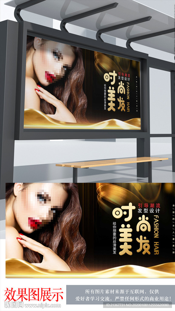 黑金大气海报 时尚美容美发
