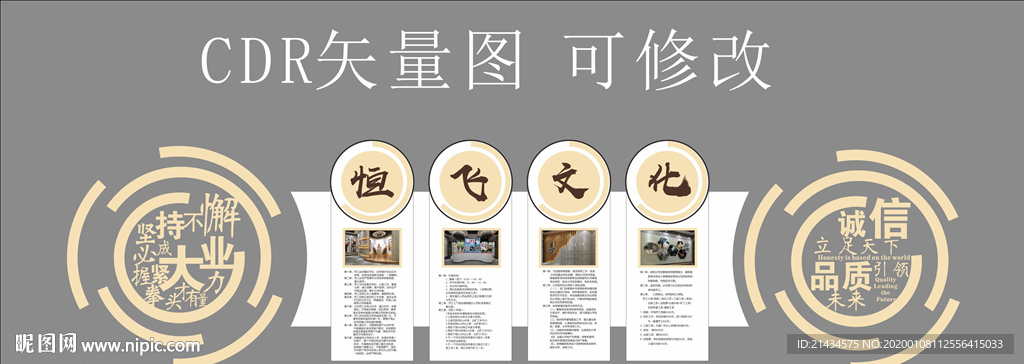 文化墙