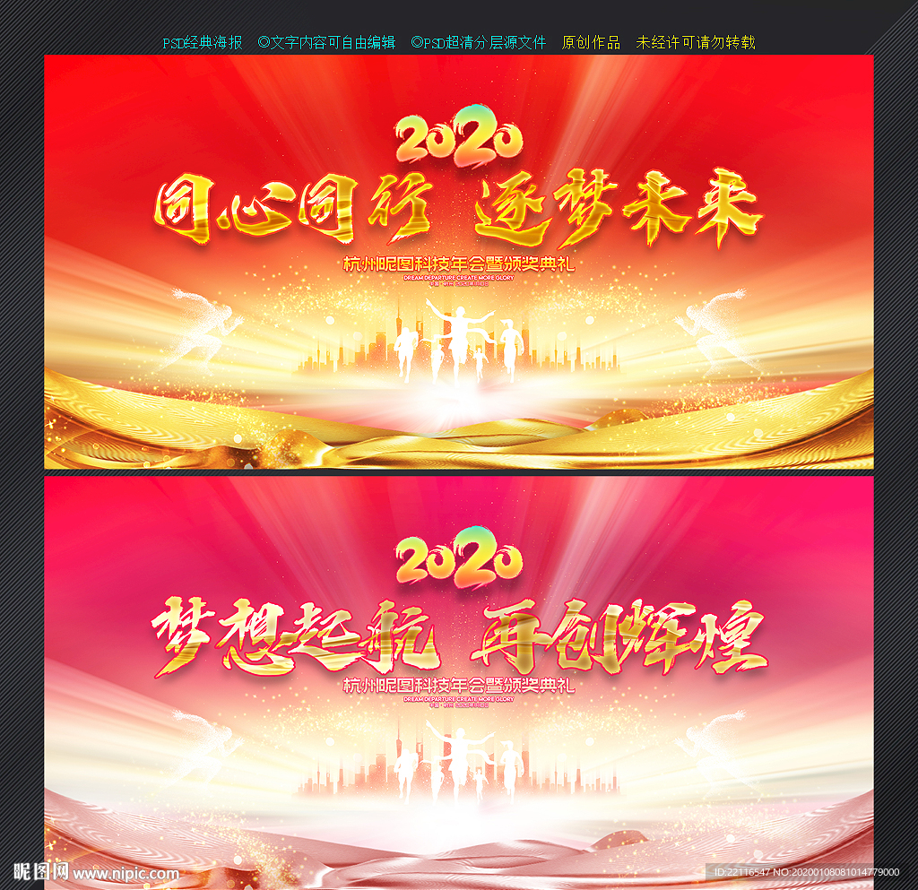 年会背景