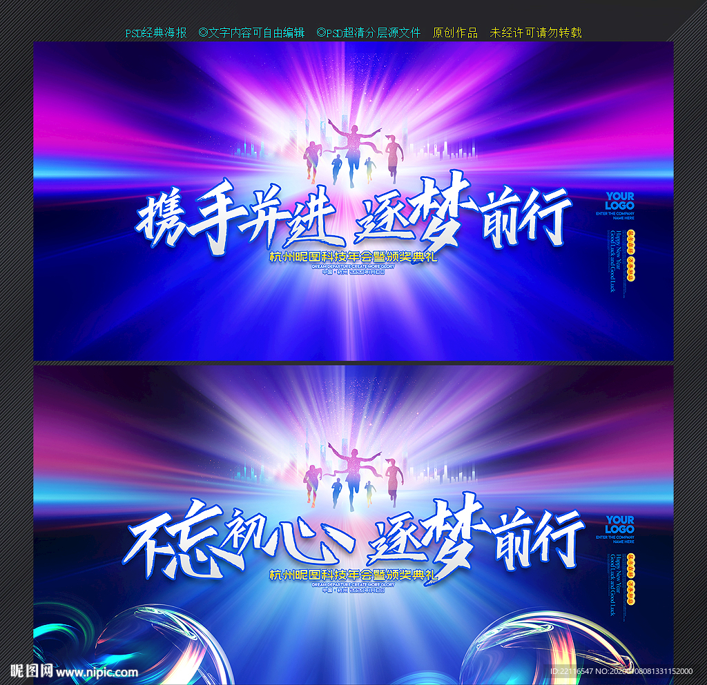 会议