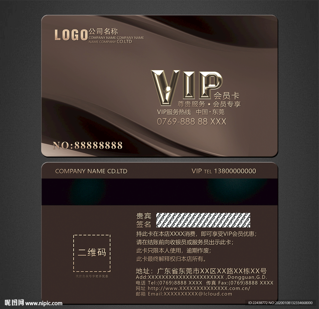 VIP卡
