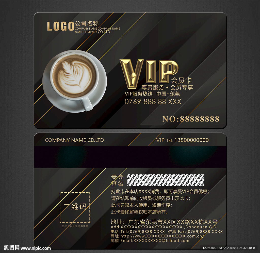 咖啡会员卡