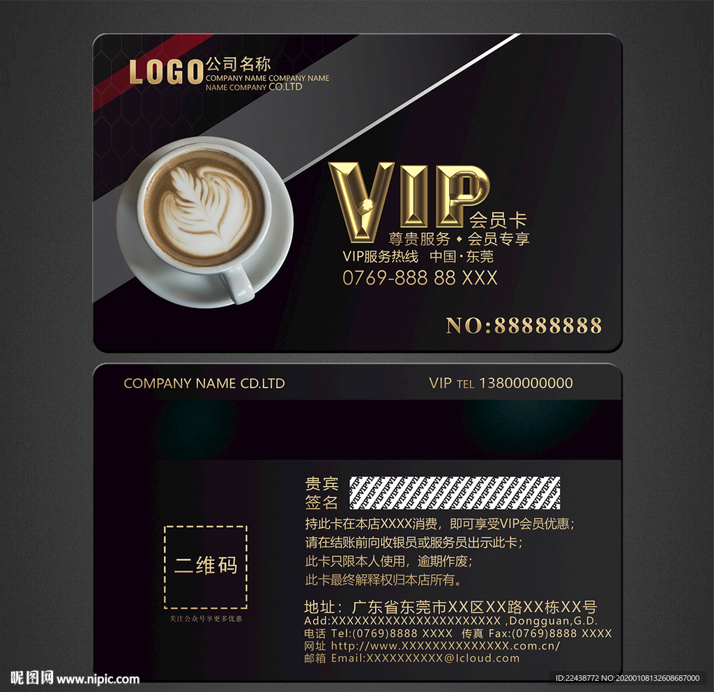 咖啡VIP卡