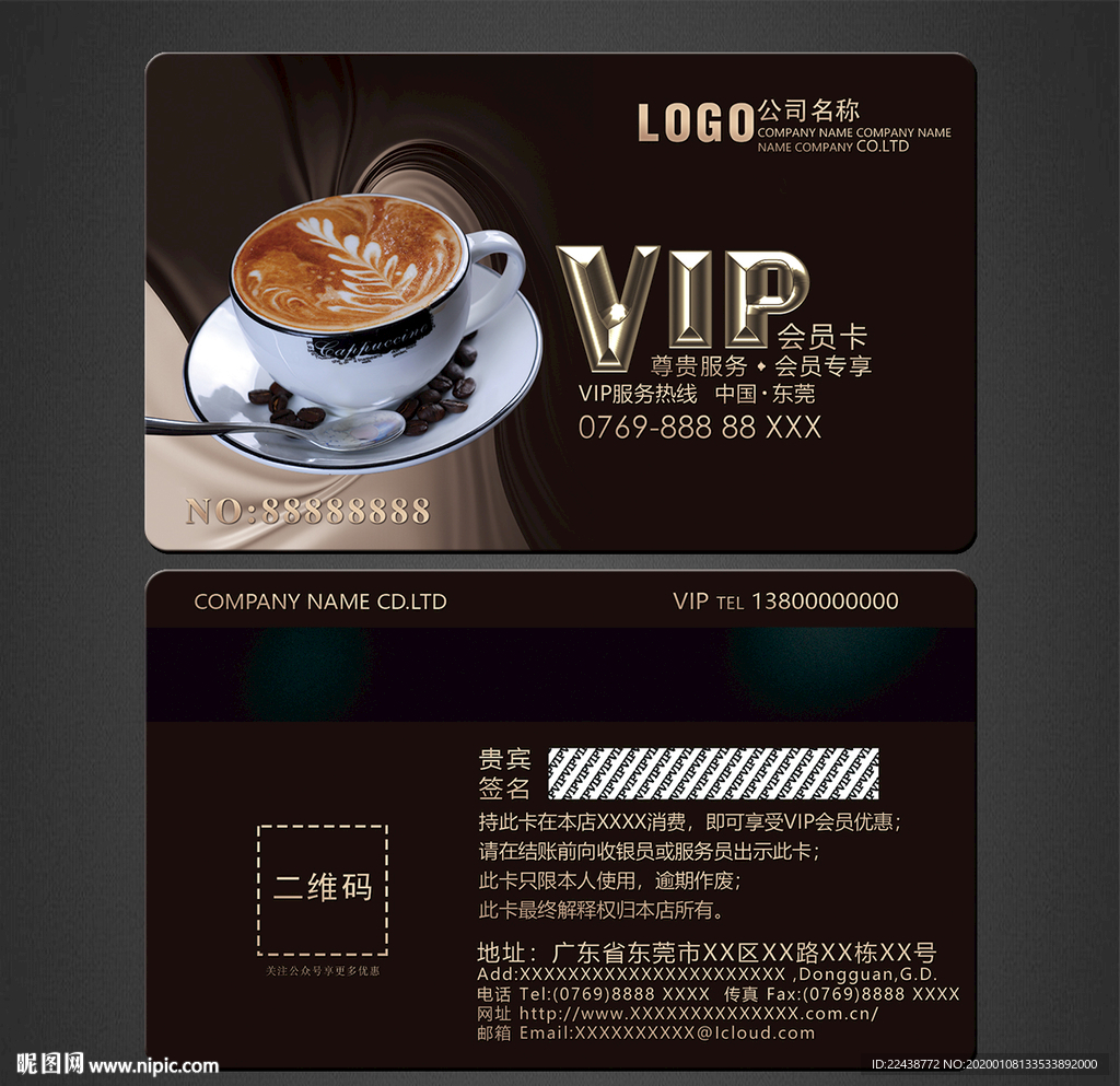 咖啡VIP卡