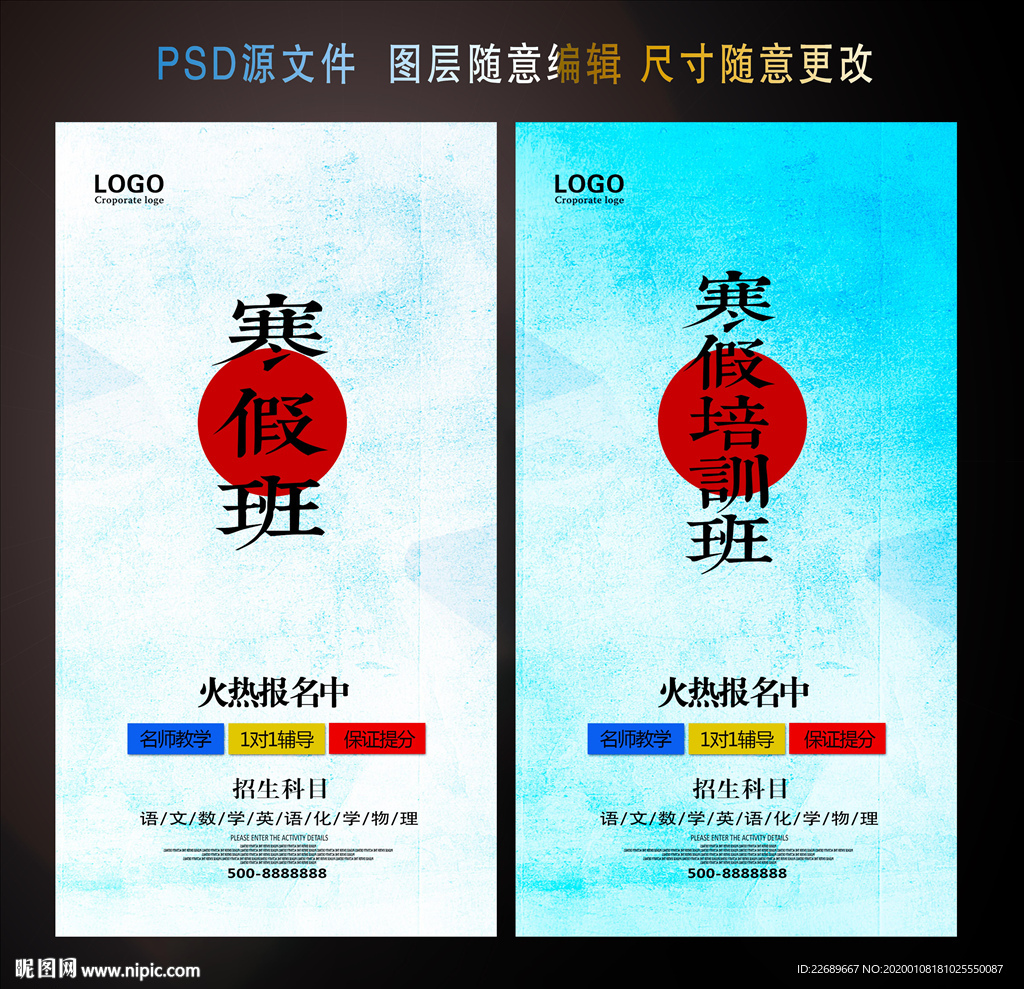 寒假班