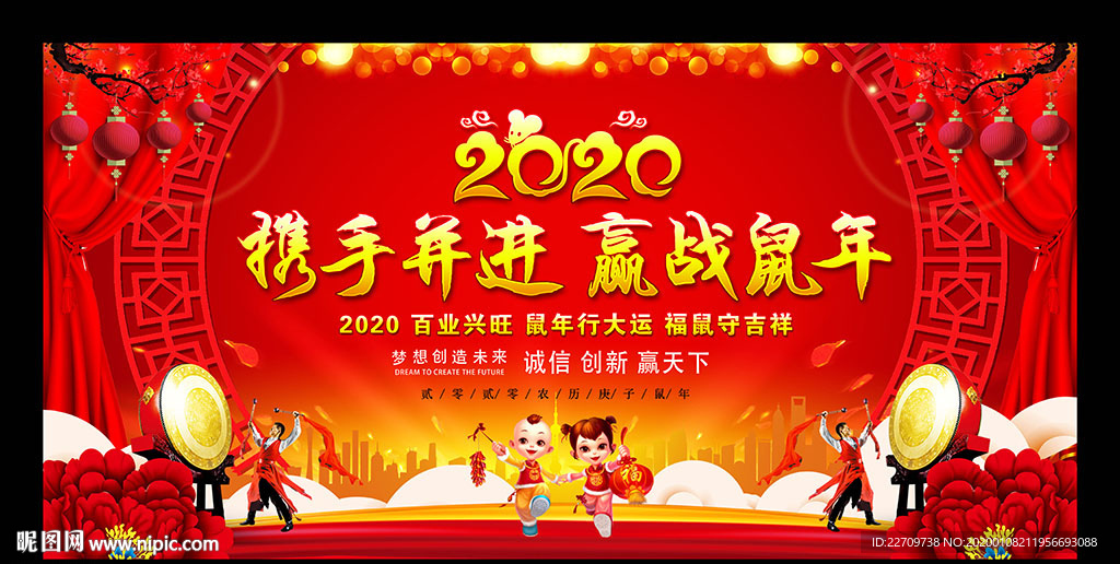 公司企业年会背景
