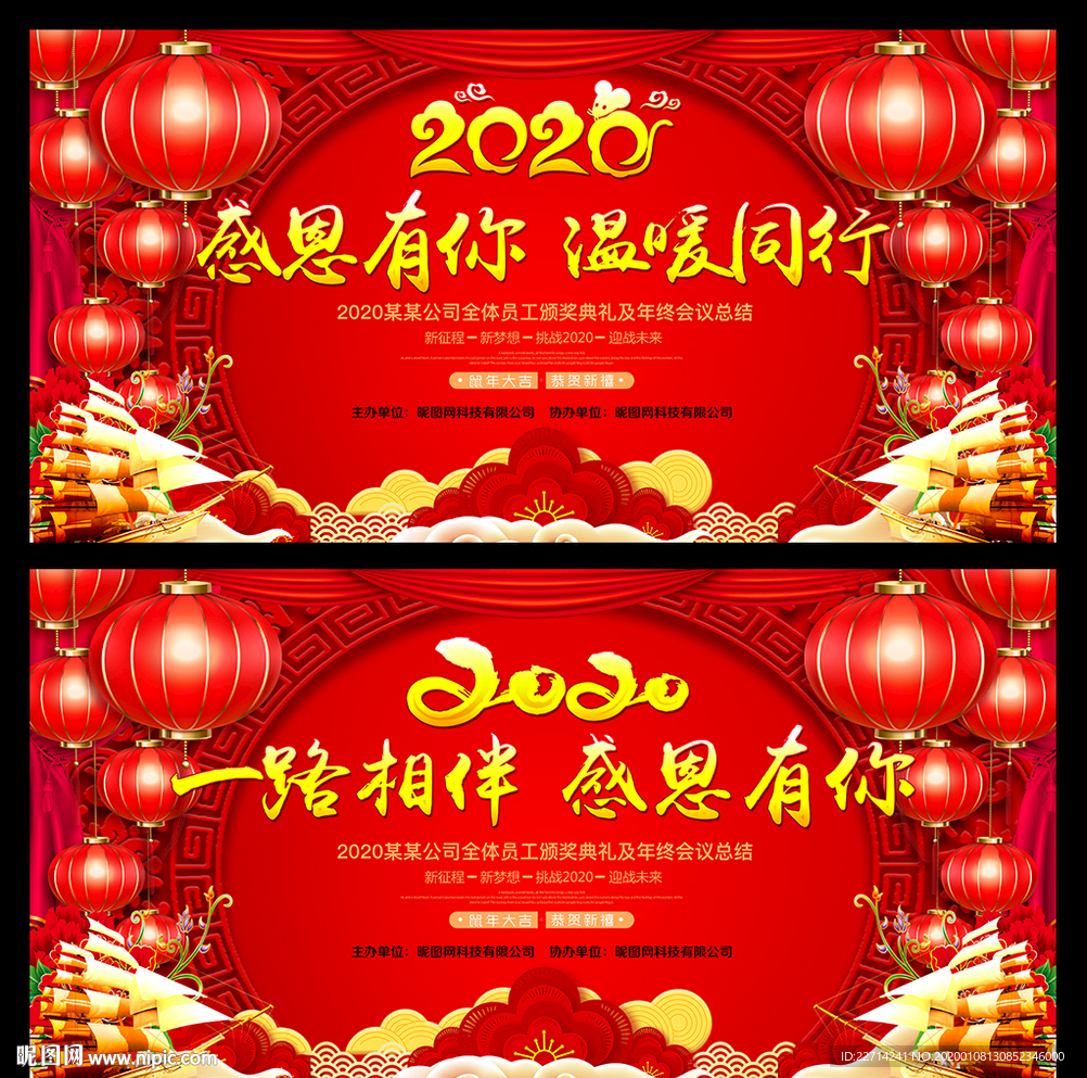 红色大气赢战开门红海报设计