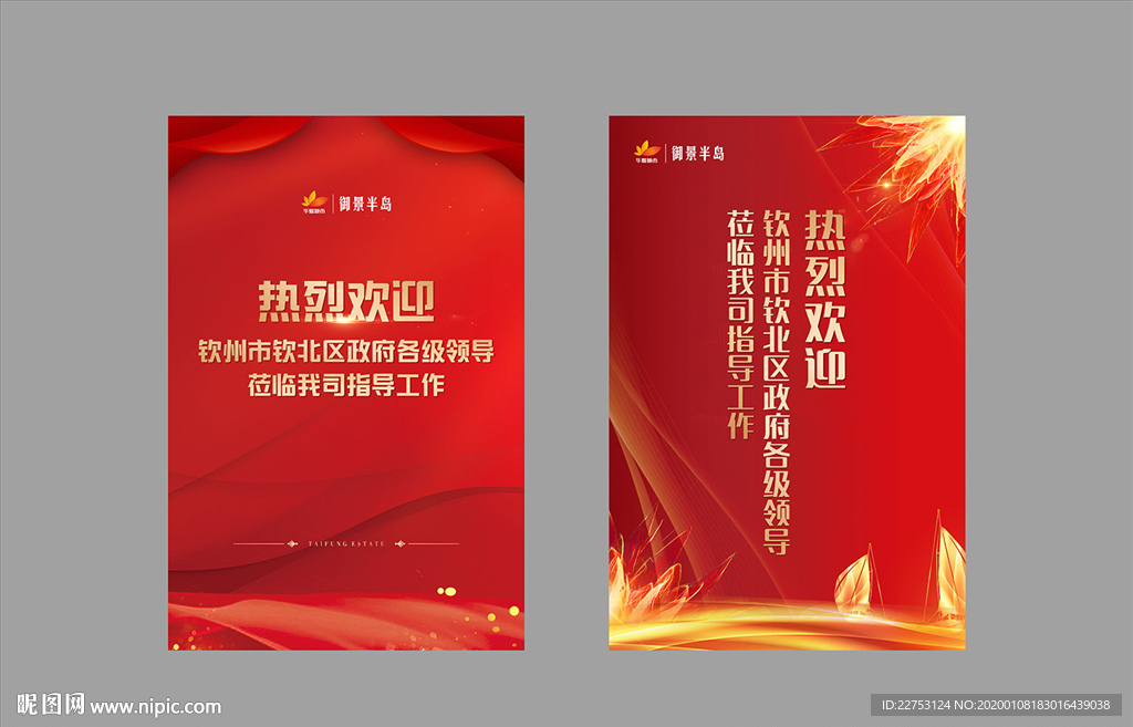 活动水牌