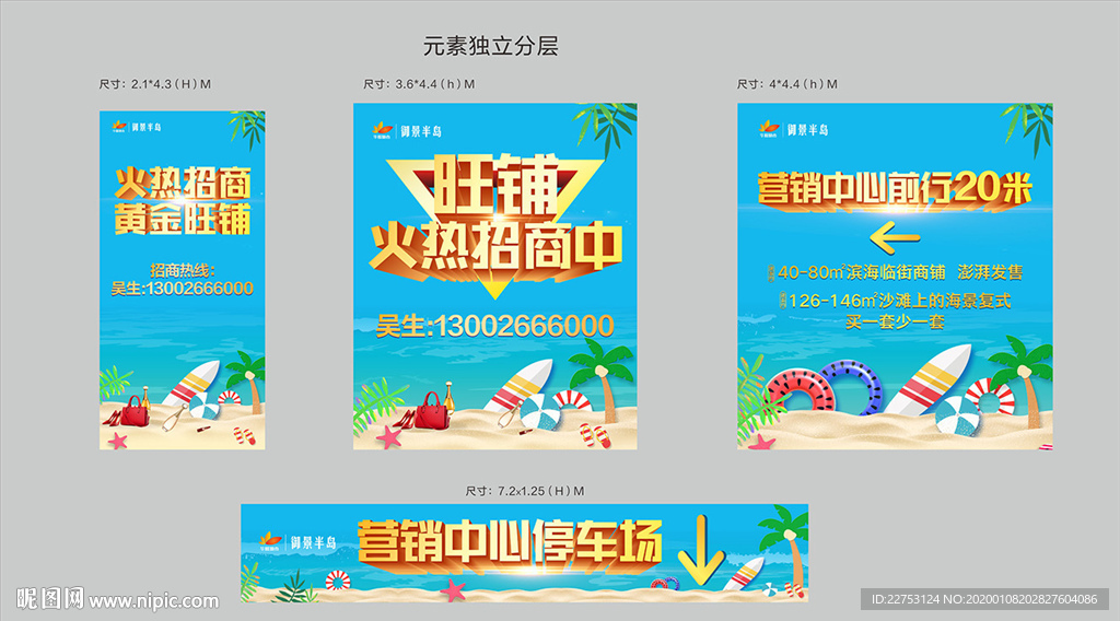 地产 火热招商