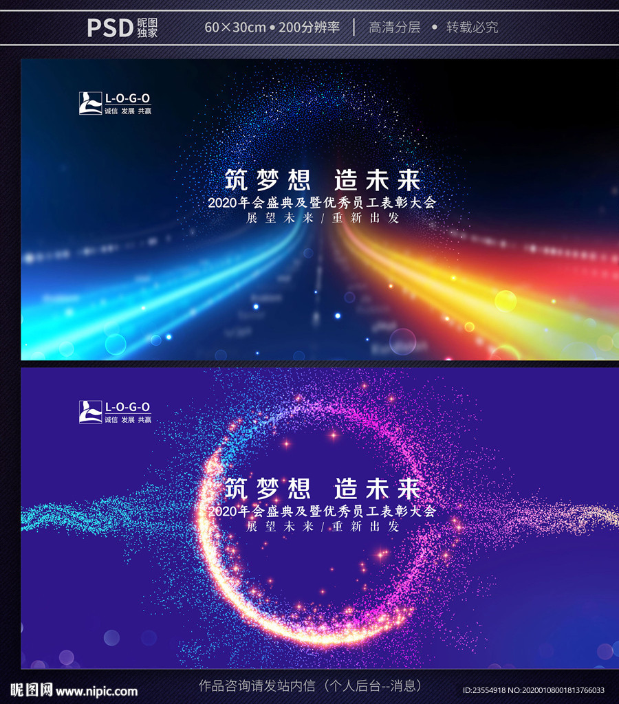 年会