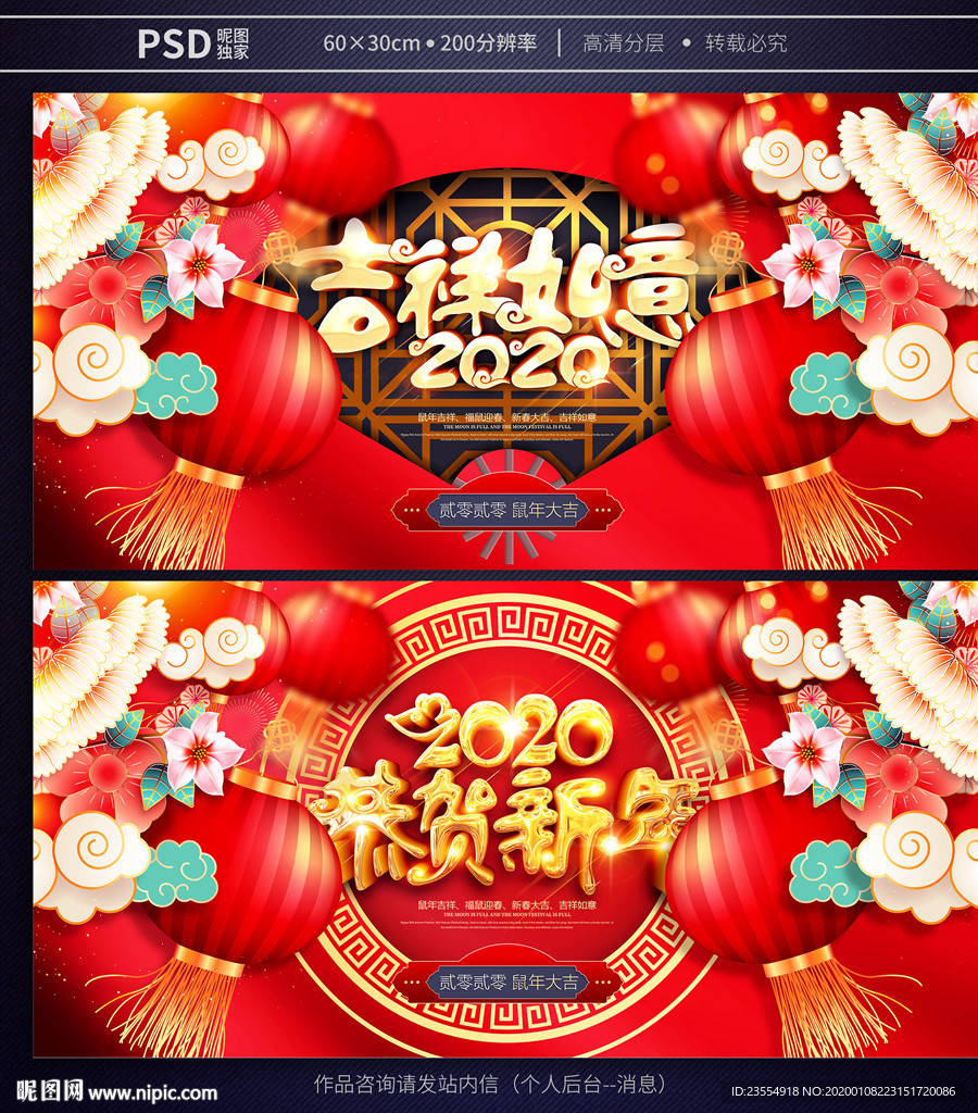 鼠年