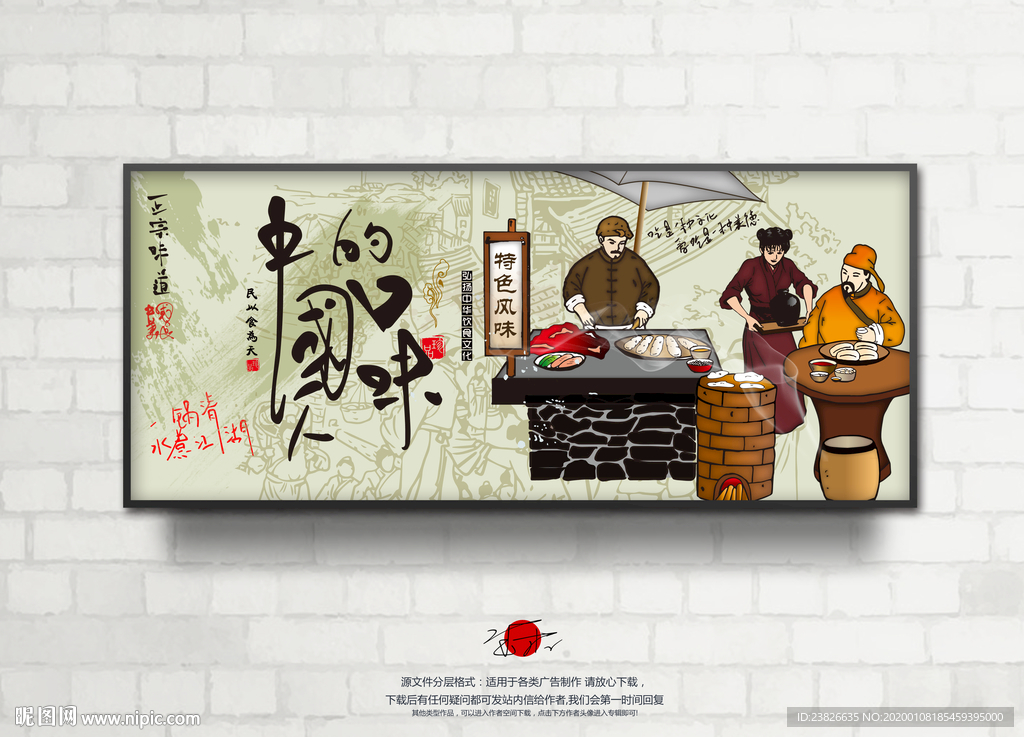 饭店挂画
