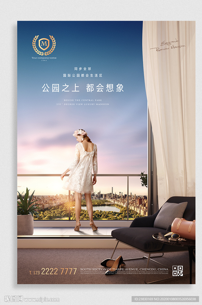 城市公园地产广告