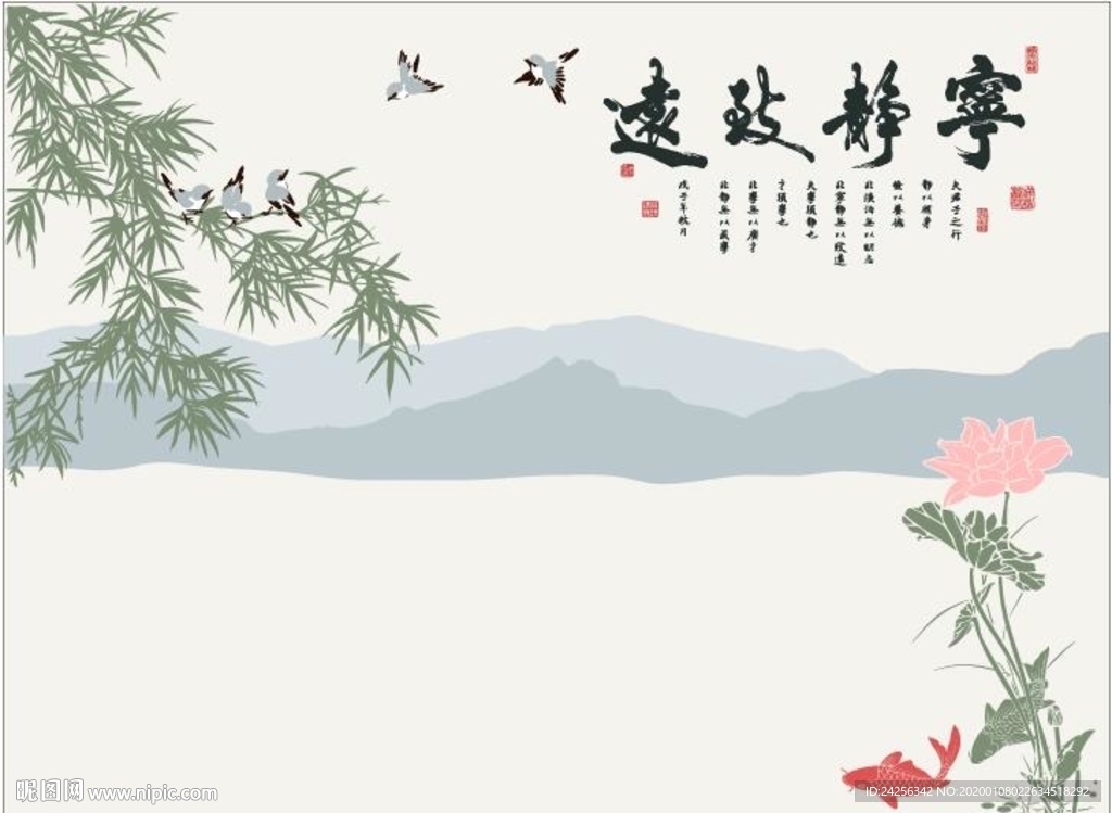 宁静致远