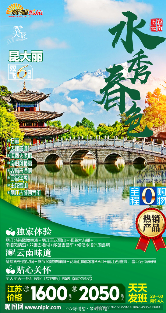 云南