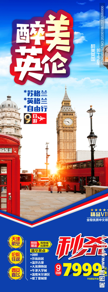 英国