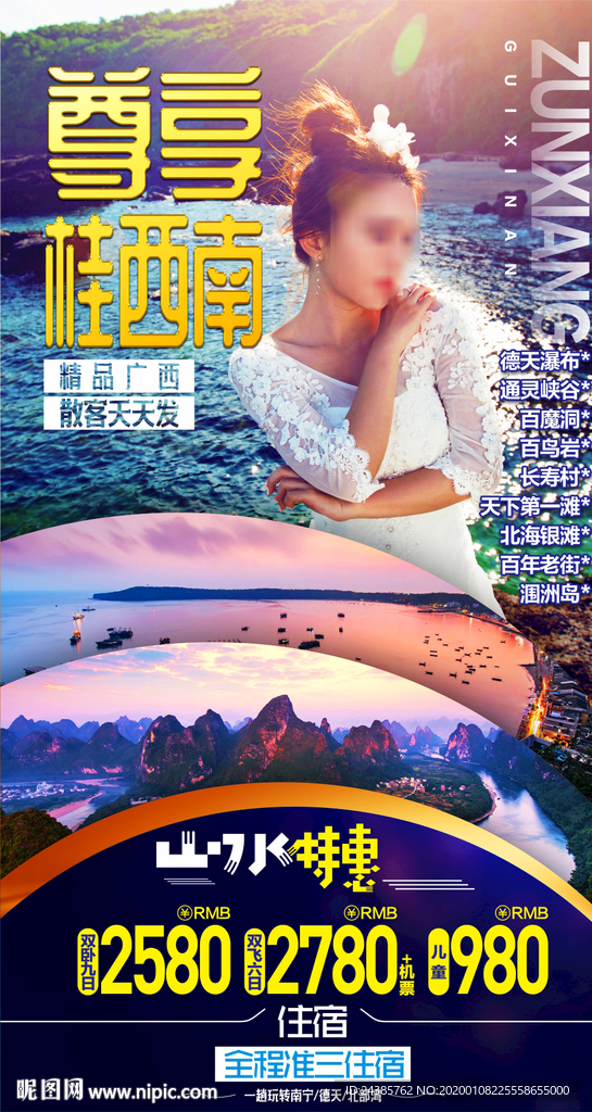 桂林