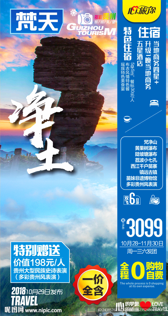 贵州
