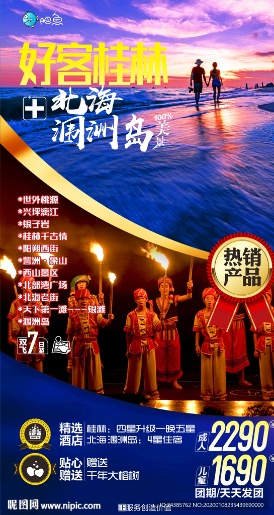 桂林