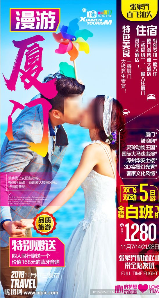 厦门