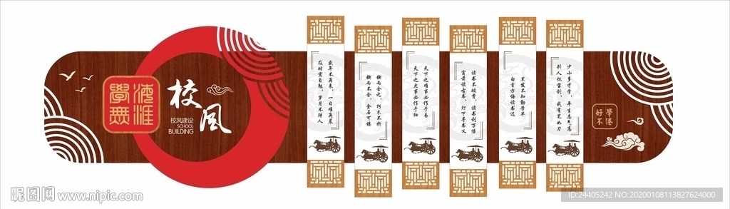 学海无涯阅读文化墙