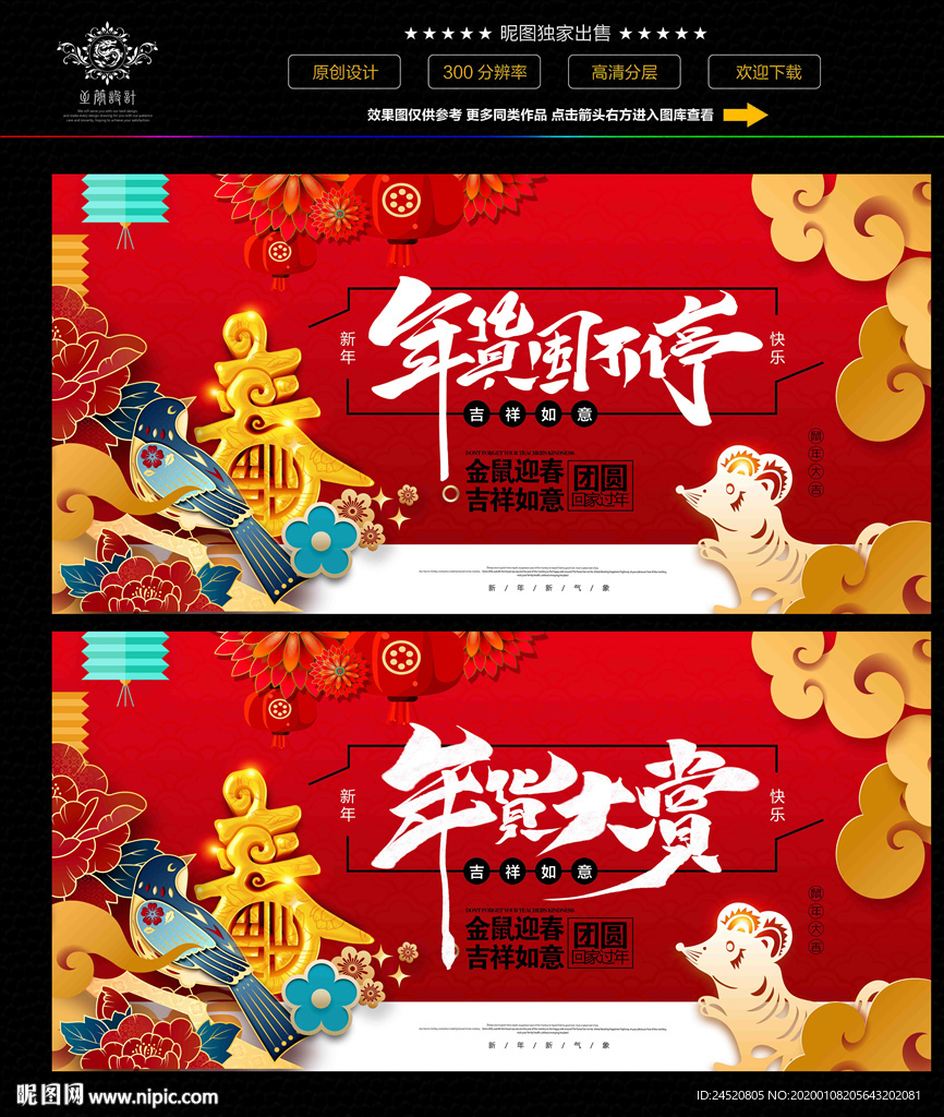 办年货