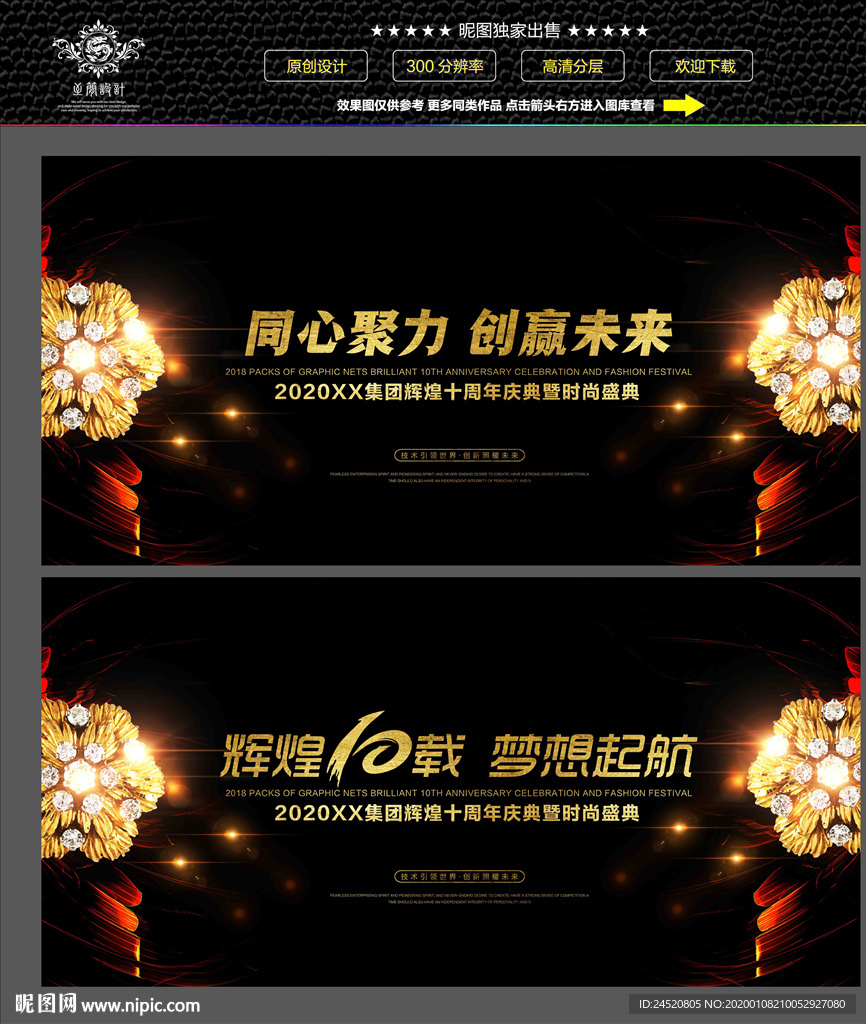 年会