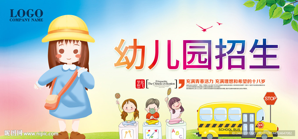 幼儿园