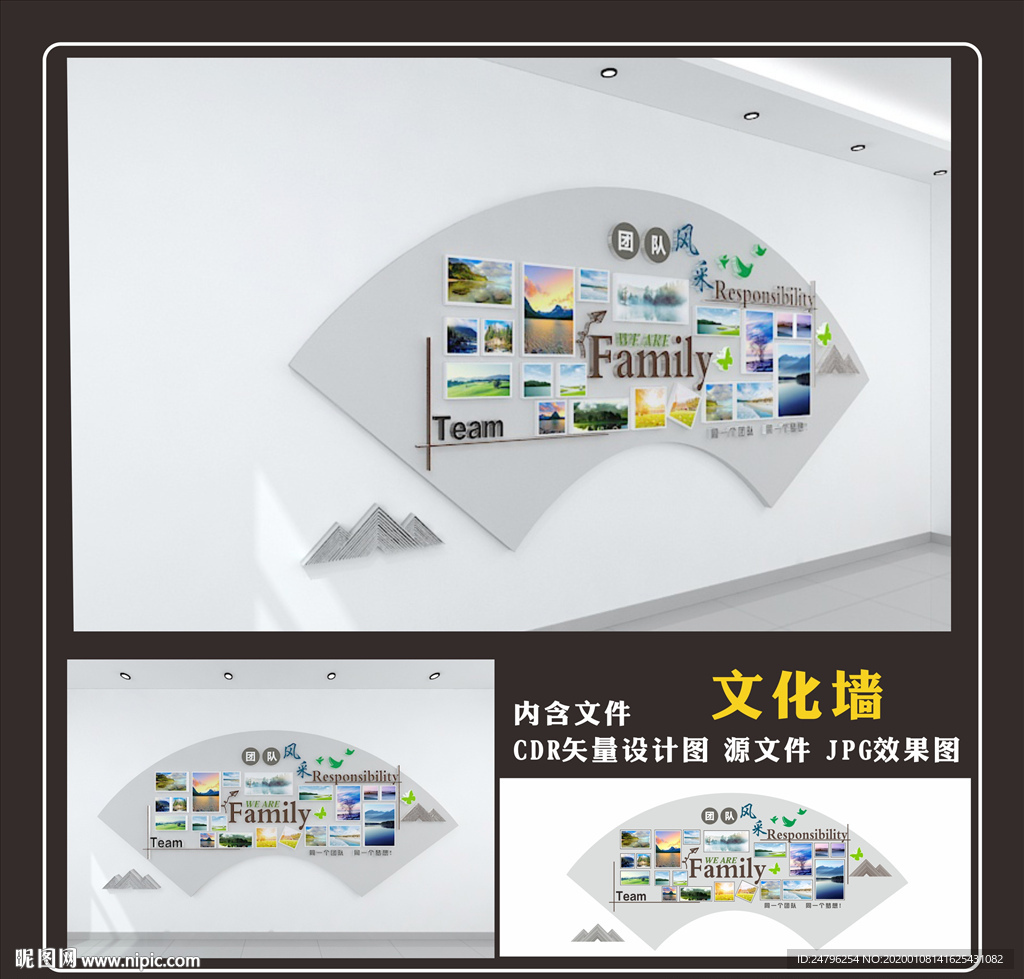 员工风采照片墙