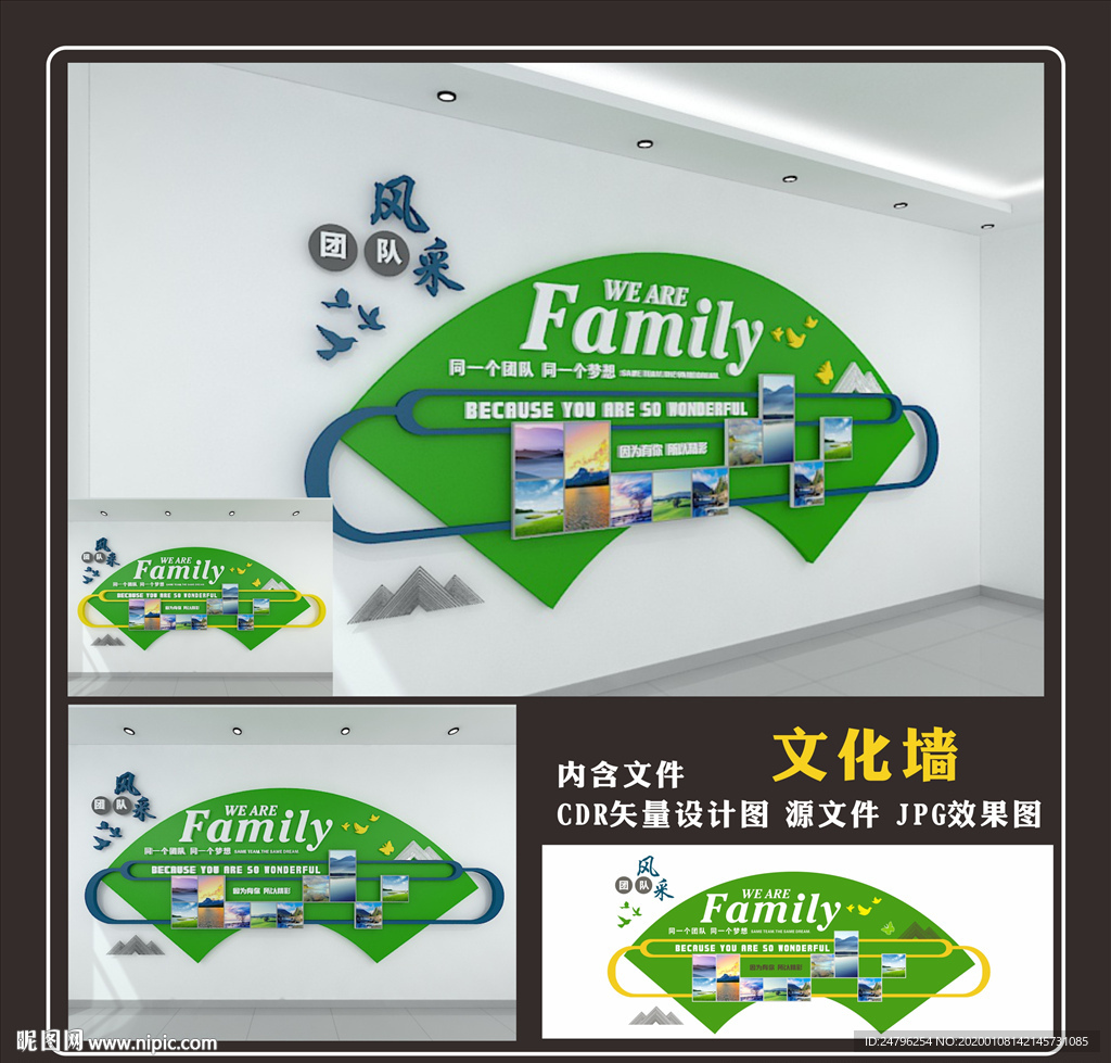 员工风采照片墙