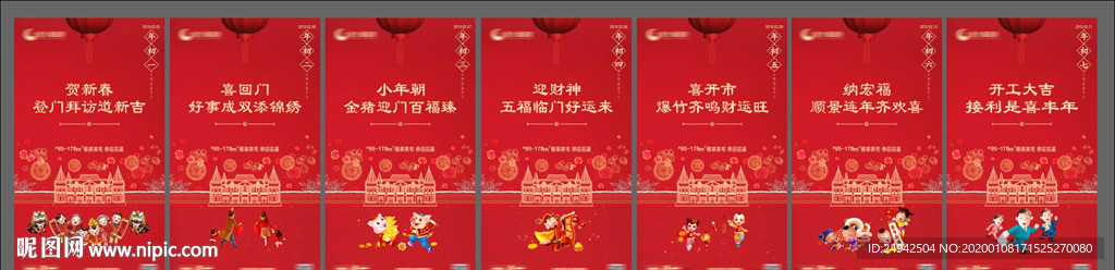 新年系列微信