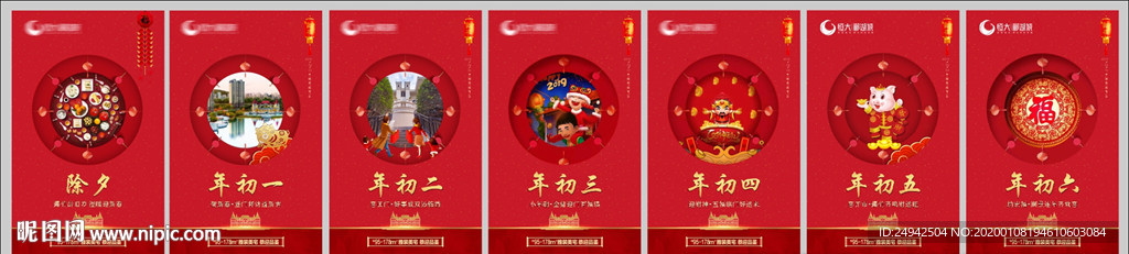 新年系列微信