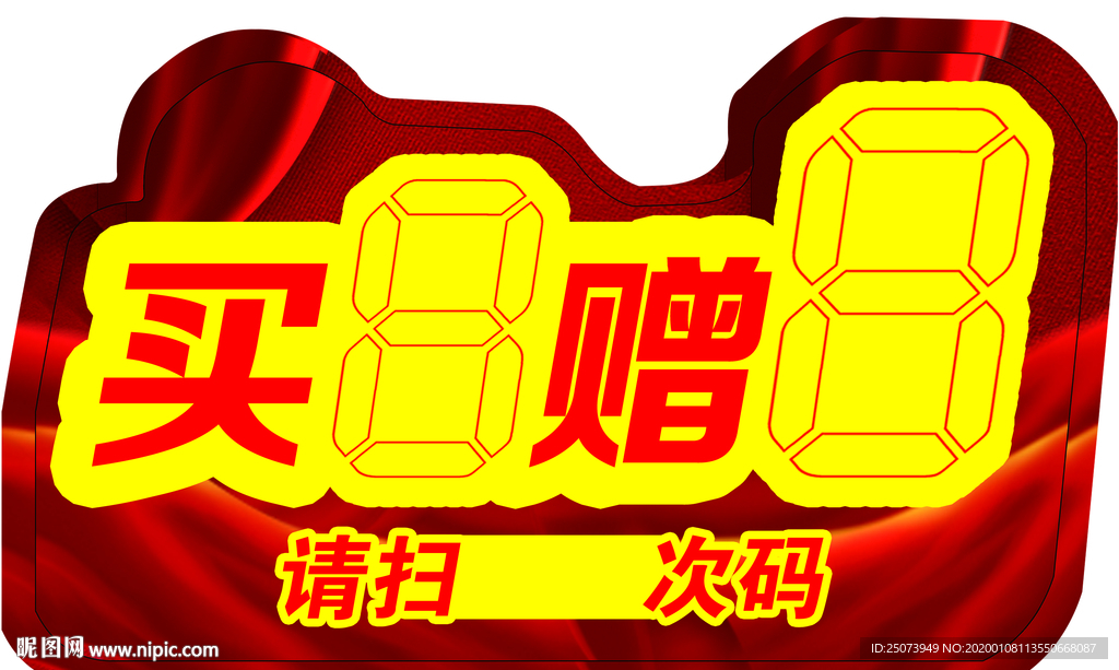 价格标签