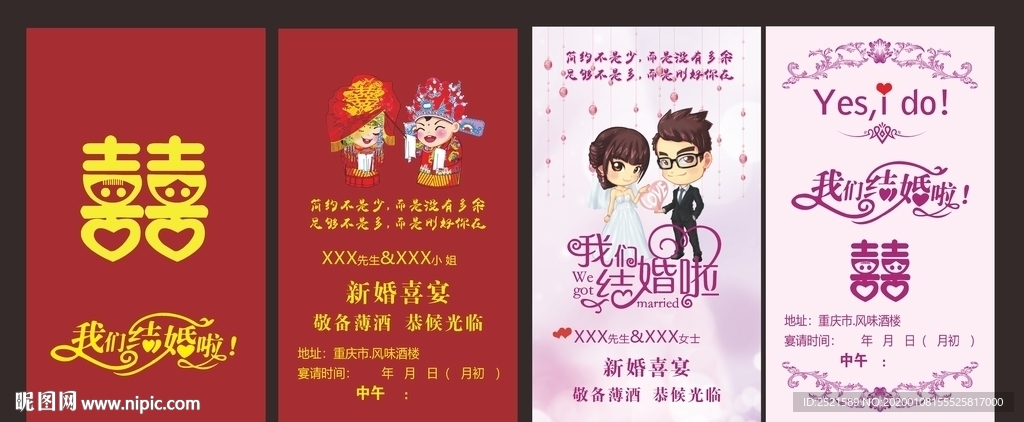 请贴