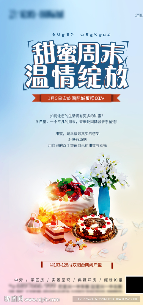 蛋糕diy刷屏