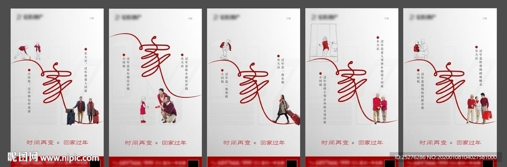 返乡置业刷屏
